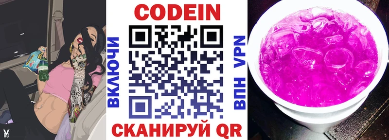 наркошоп  Ряжск  Кодеиновый сироп Lean Purple Drank 