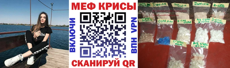 Мефедрон 4 MMC кракен ТОР Ряжск купить наркотик