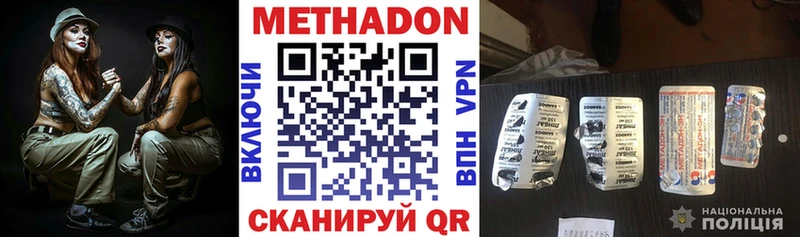 МЕТАДОН белоснежный купить наркотик Ряжск